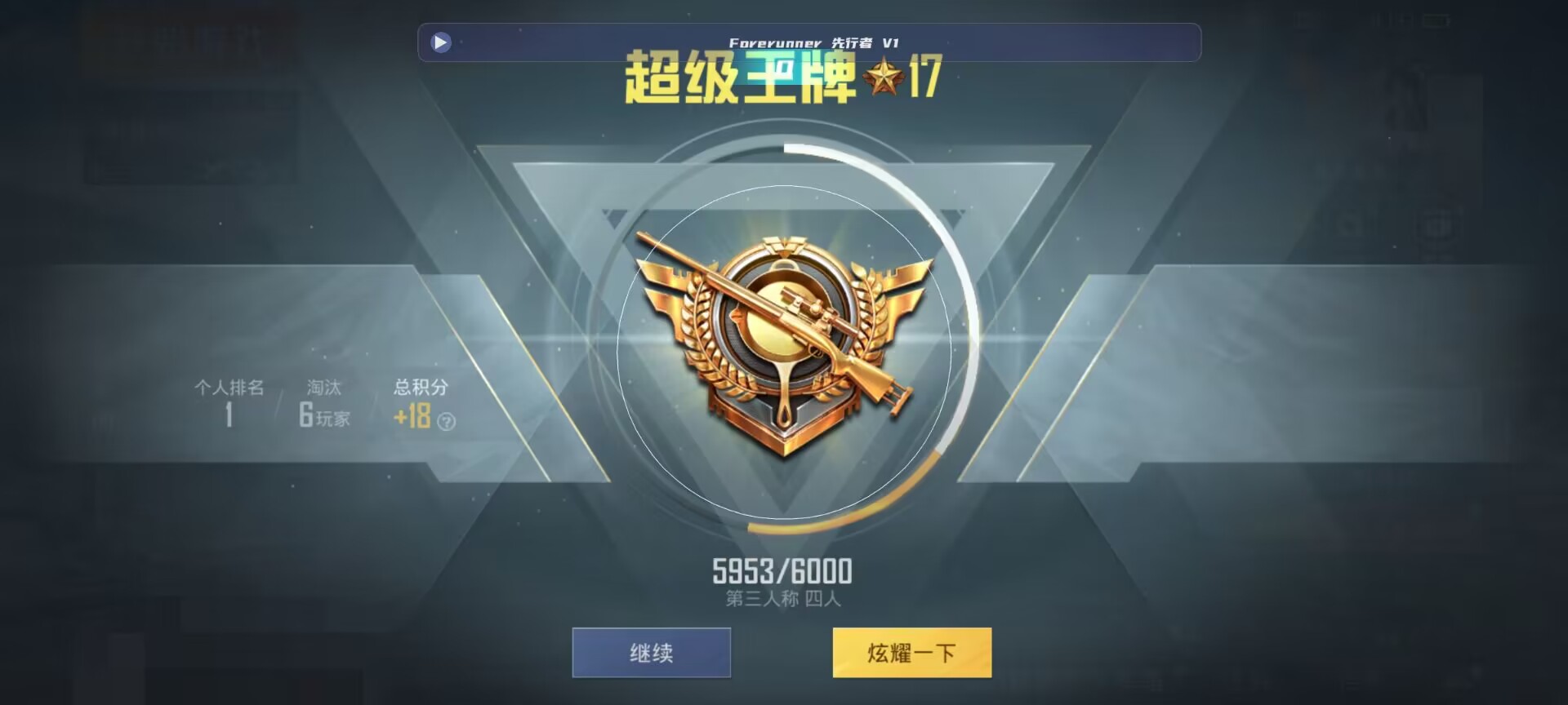 和平精英鸡腿辅助自瞄 - ��ƽ��Ӣ�����ͭ��辅助预览图